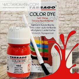 Краситель для кожи 25 мл Tarrago Color Dye ярко-красный