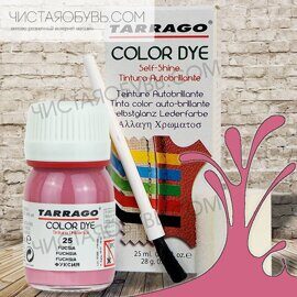 Краситель для кожи 25 мл Tarrago Color Dye фуксия