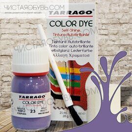 Краситель для кожи 25 мл Tarrago Color Dye фиолетовый