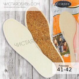 Стельки махровые Corbby Kokos Frotte кокос размер 41-42