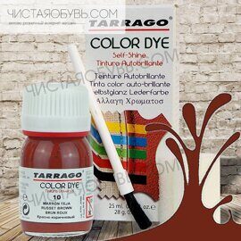 Краситель для кожи 25 мл Tarrago Color Dye красно-коричневый