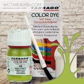 Краситель для кожи 25 мл Tarrago Color Dye салатовый