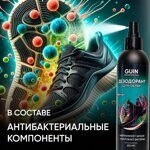 Дезодорант для обуви спрей Guin 250 мл Лаванда