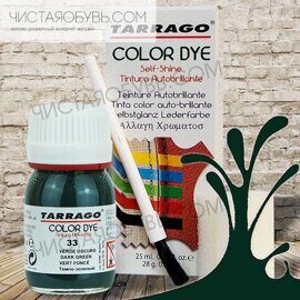 Краситель для кожи 25 мл Tarrago Color Dye темно-зеленый