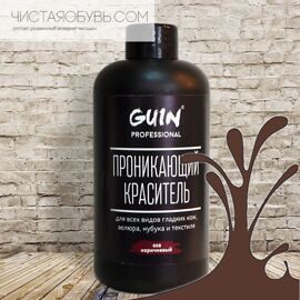 Проникающая краска для кожи Guin 250 мл коричневая